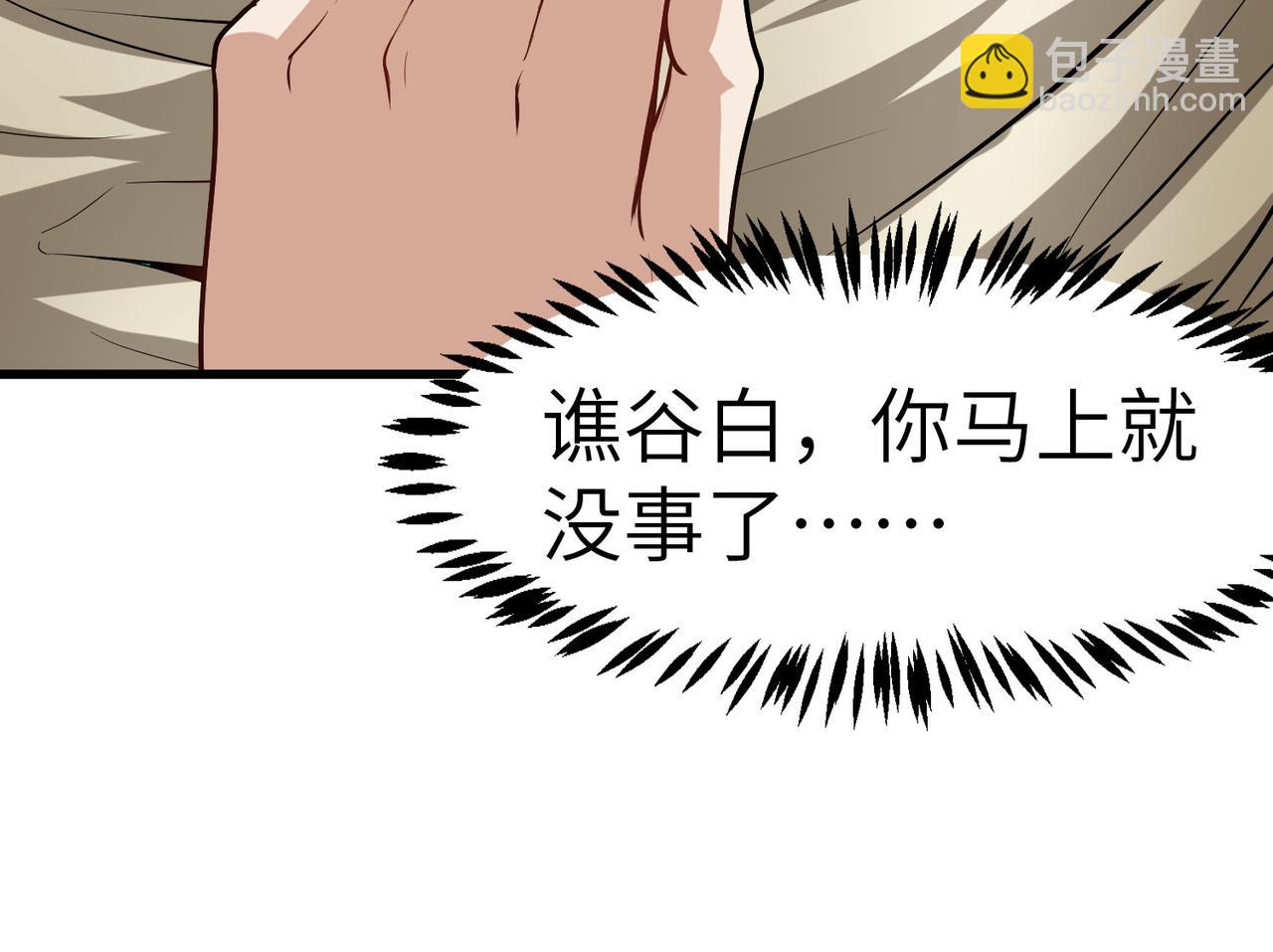 第48话 系统升级！36