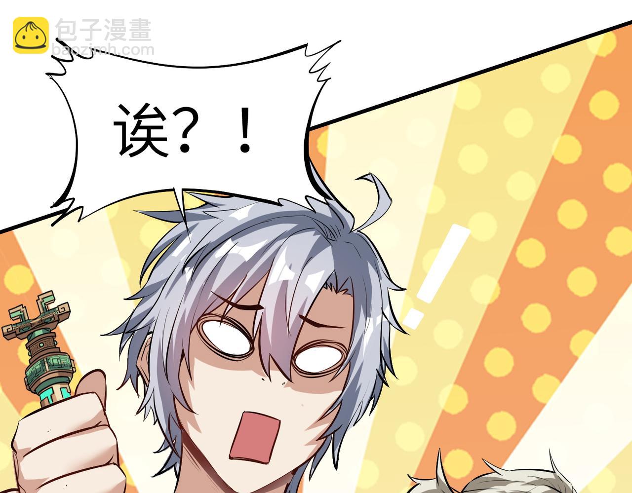 第48话 系统升级！39