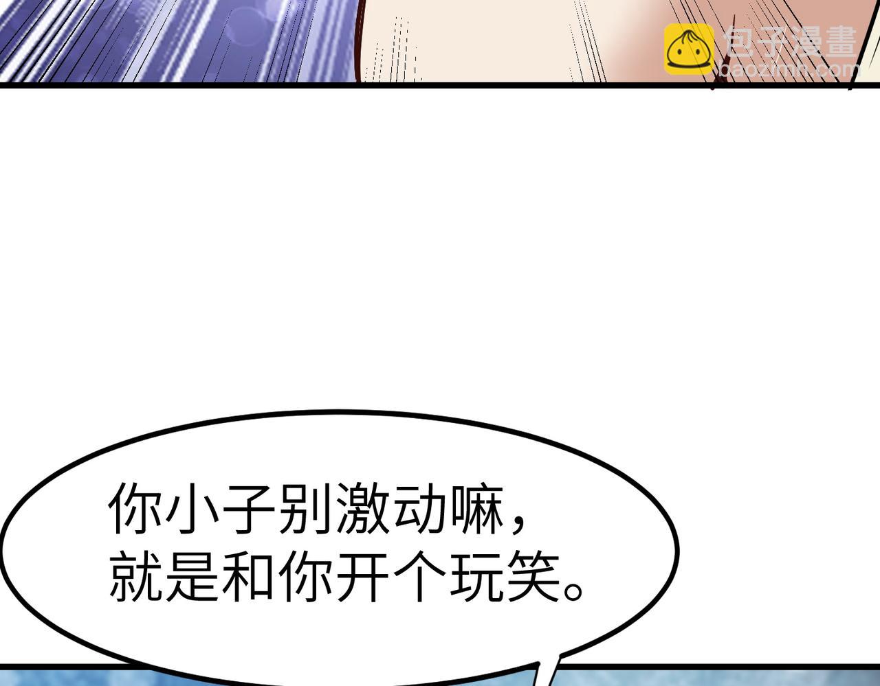 第48话 系统升级！43