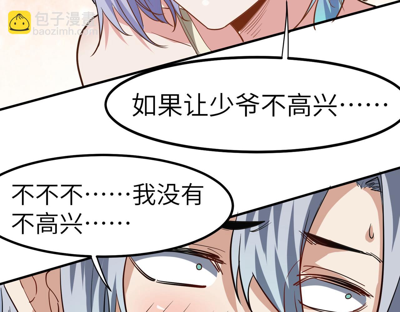 第48话 系统升级！55
