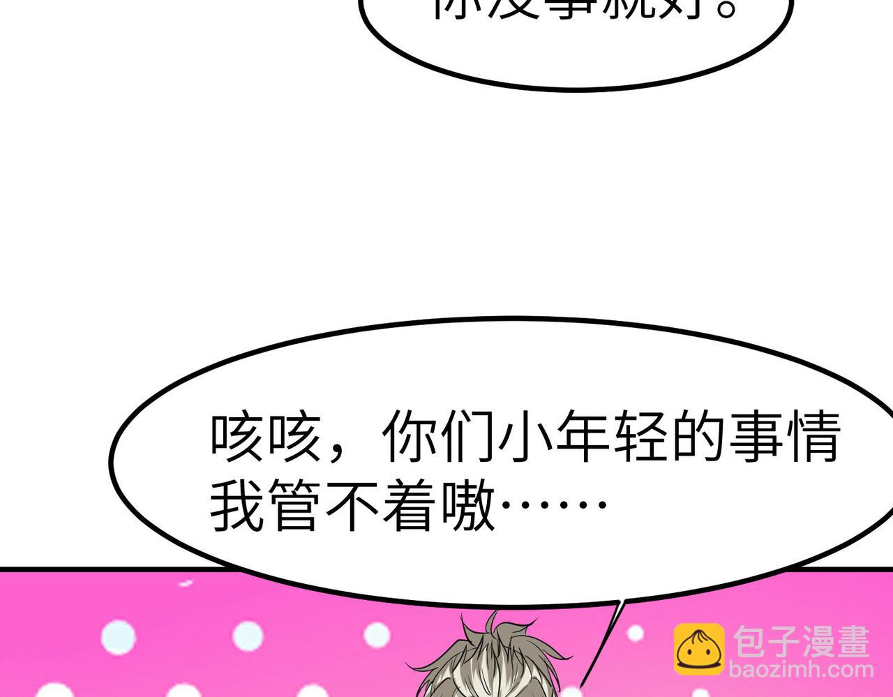 第48话 系统升级！57