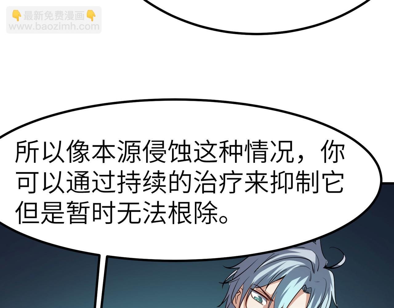 第48话 系统升级！64