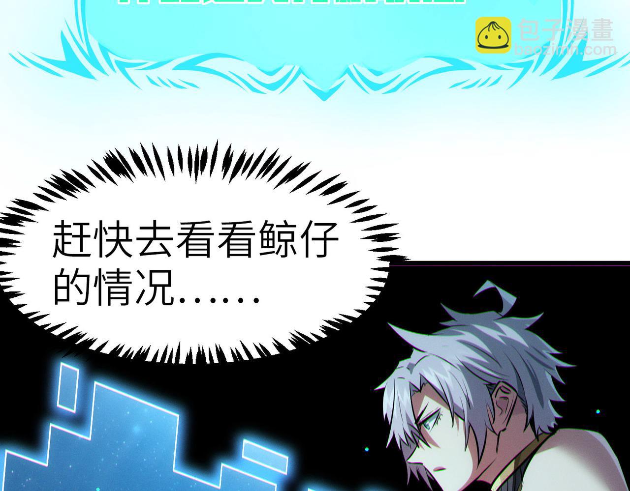 第48话 系统升级！85