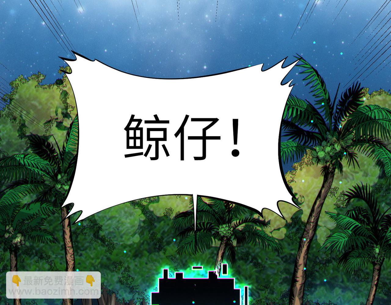 第48话 系统升级！88