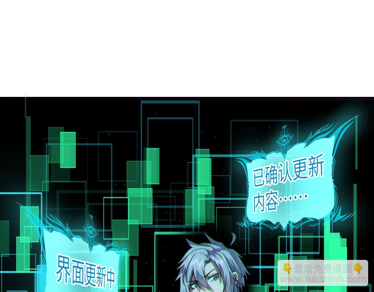 第48话 系统升级！98