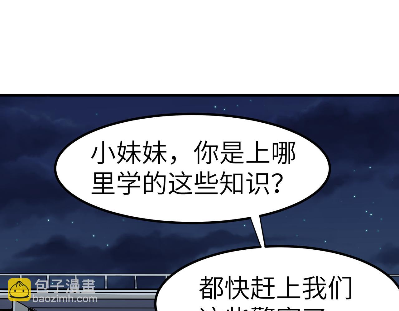 第51话 恐怖死尸！145