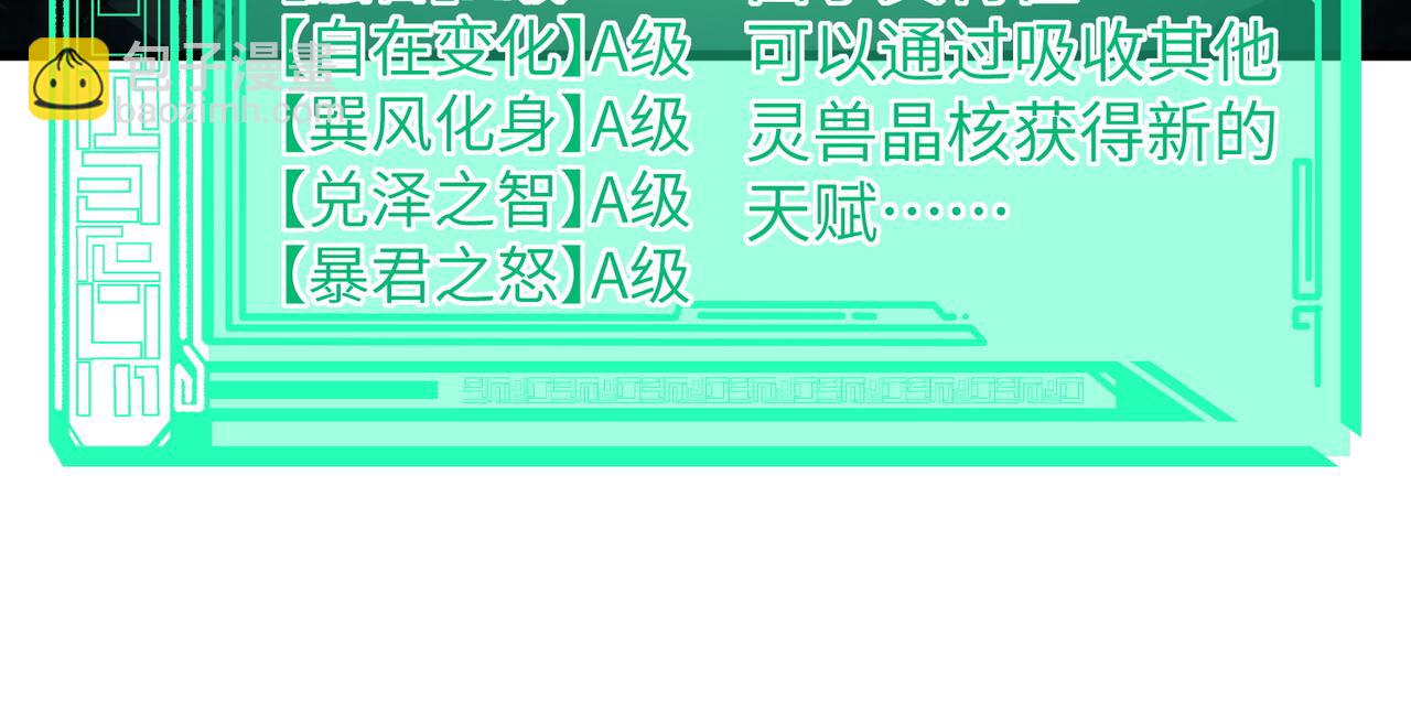 第53话 不死军团！111