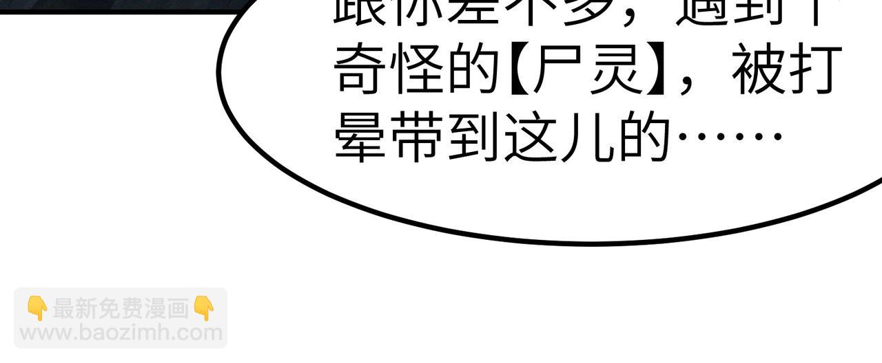 第53话 不死军团！41
