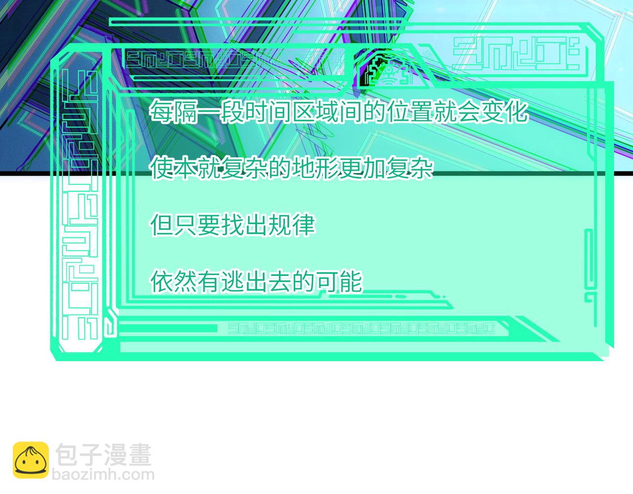 第53话 不死军团！59