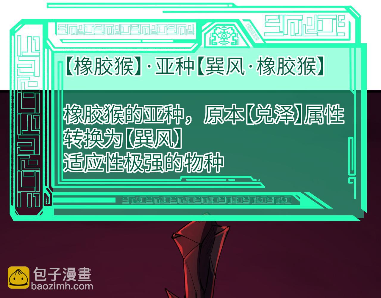 第54话 终极兵器！110