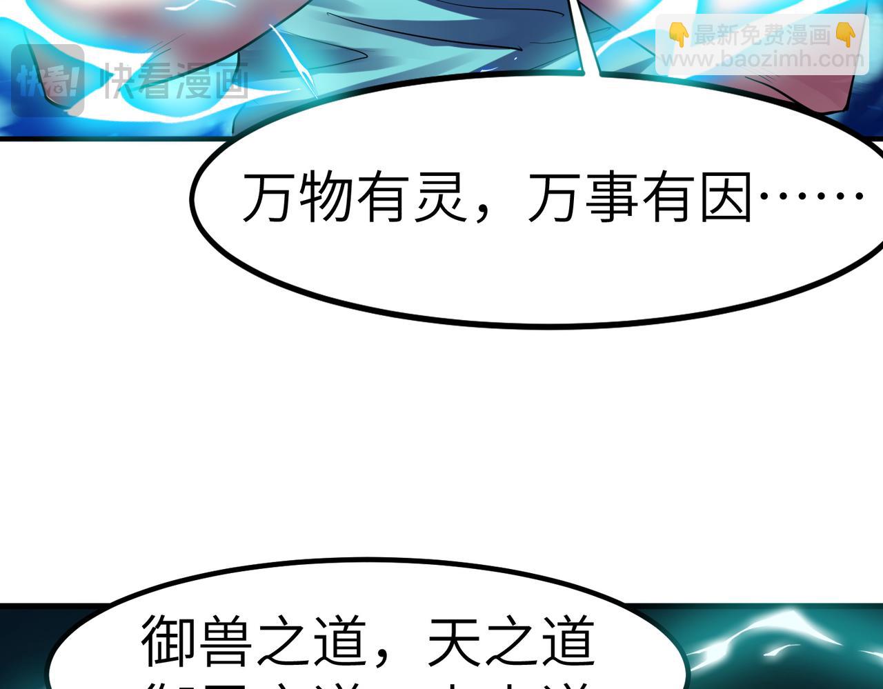 第54话 终极兵器！130