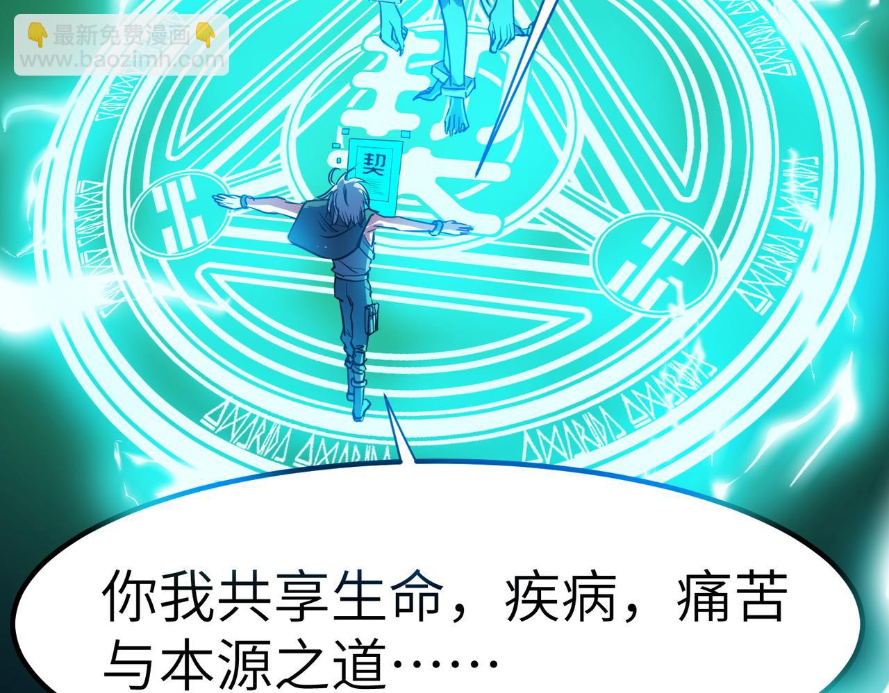 第54话 终极兵器！132