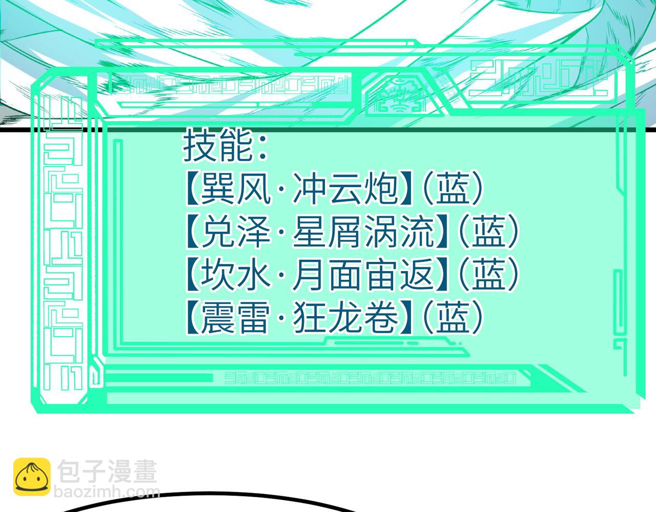 第54话 终极兵器！163
