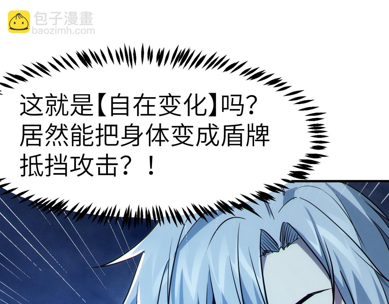 第54话 终极兵器！5