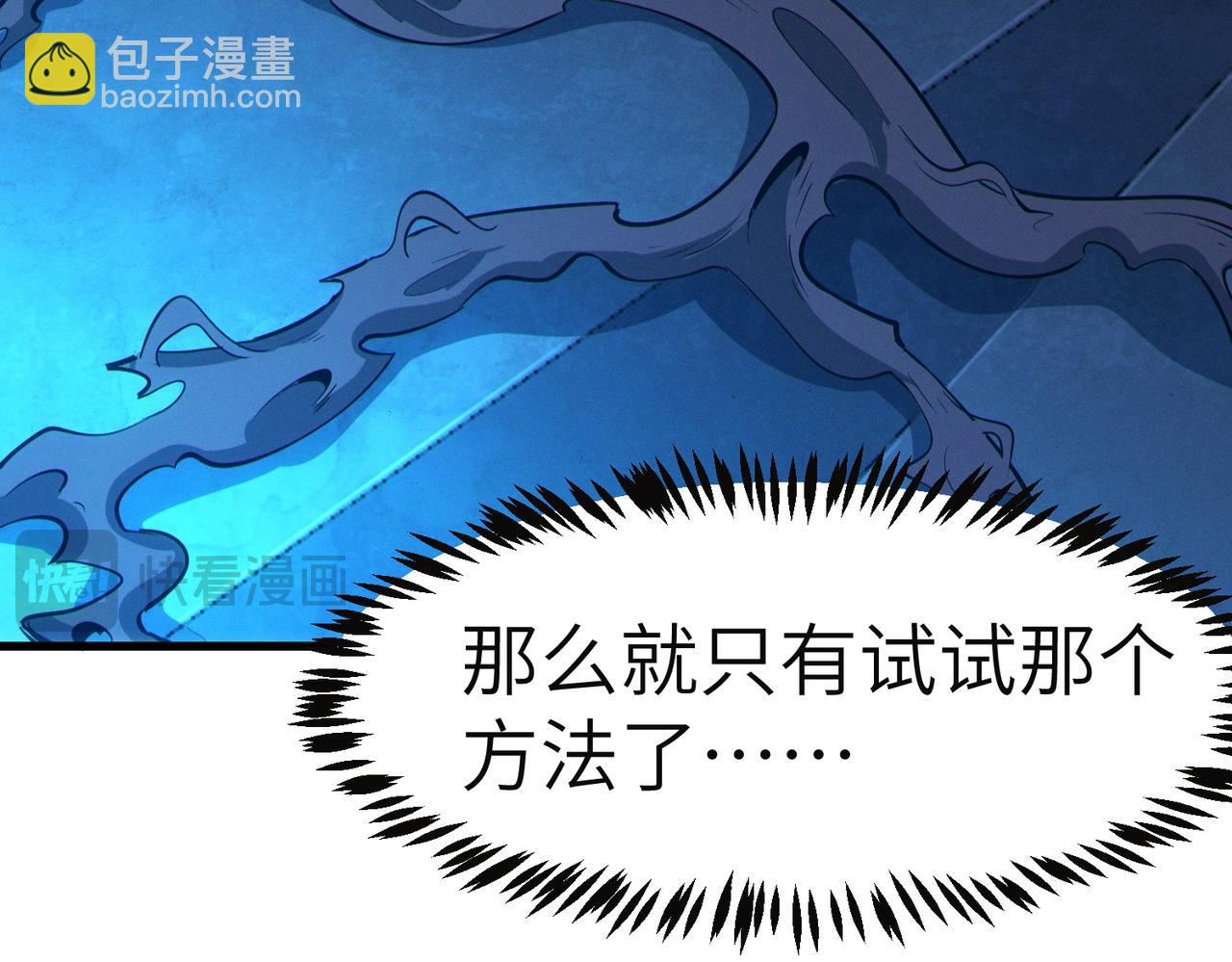 第54话 终极兵器！58