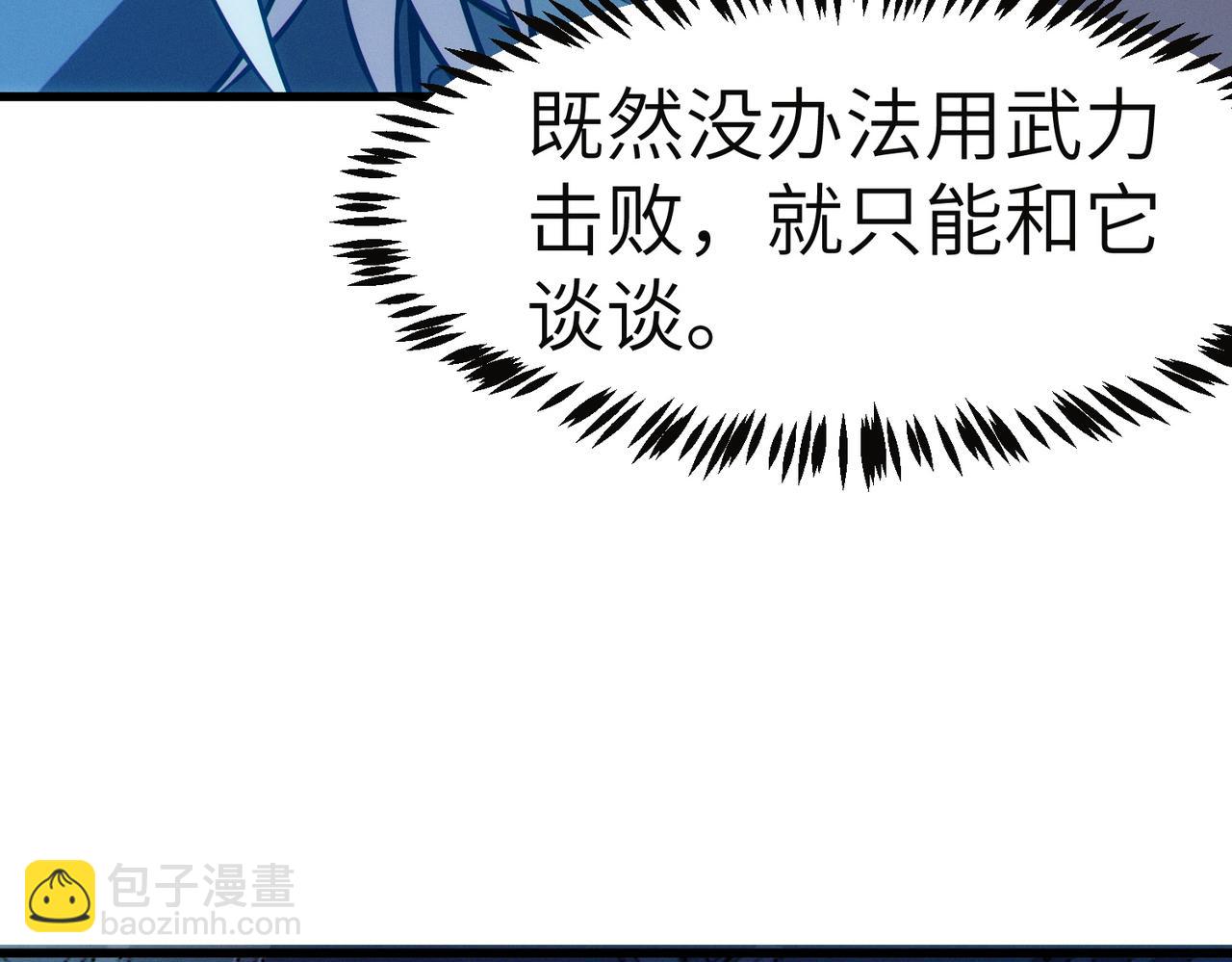 第54话 终极兵器！61