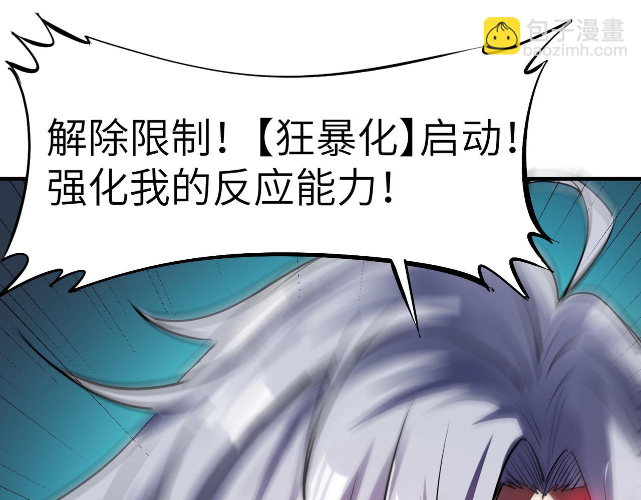 第54话 终极兵器！69