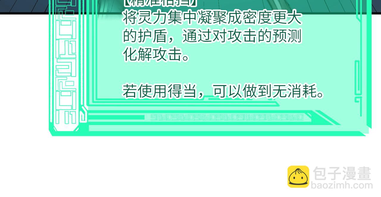 第54话 终极兵器！74
