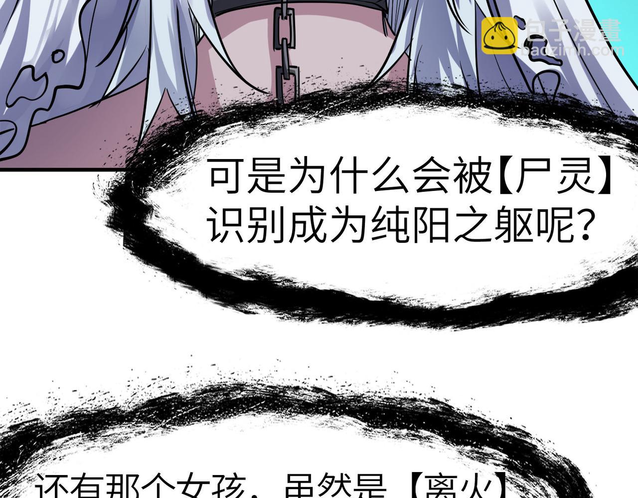第54话 终极兵器！79