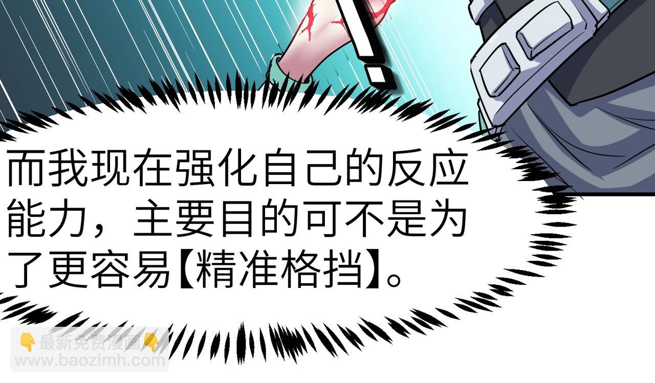 第54话 终极兵器！91