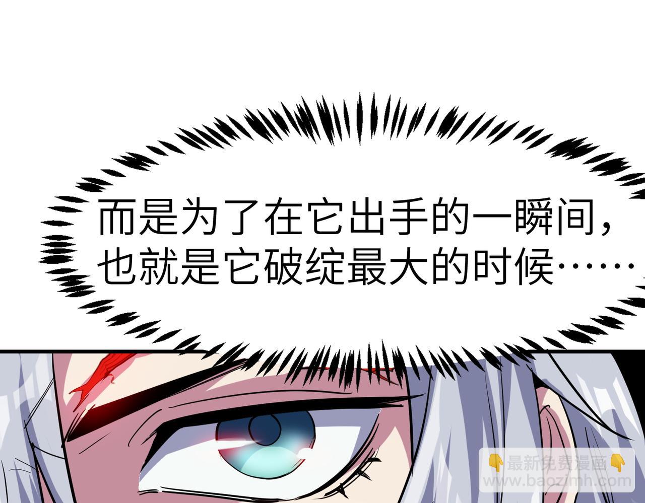 第54话 终极兵器！92