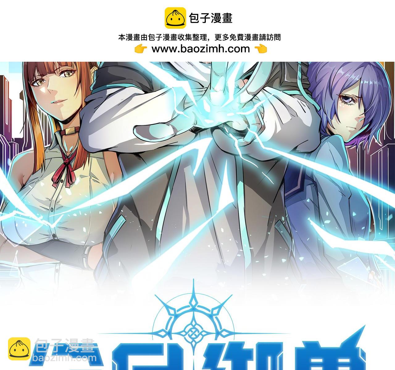 第61话 狂野女强者！1