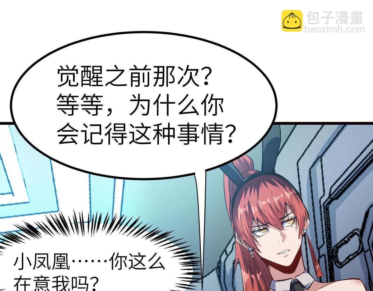 第61话 狂野女强者！10
