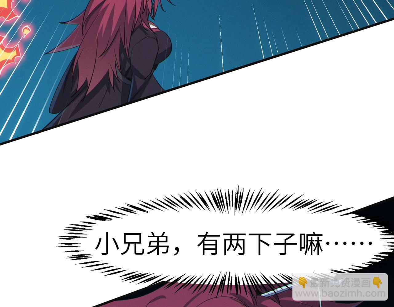 第61话 狂野女强者！108