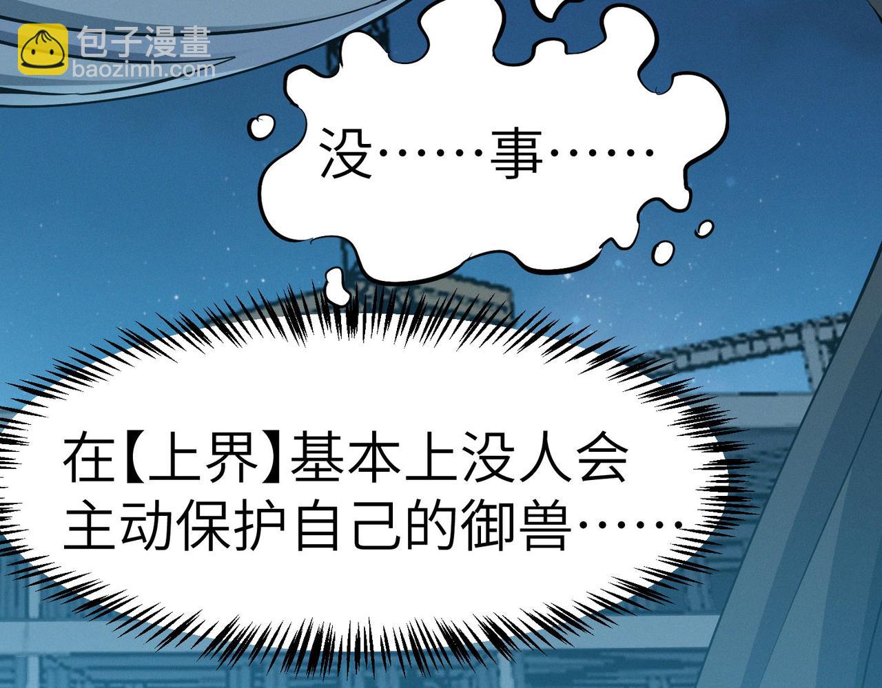第61话 狂野女强者！136