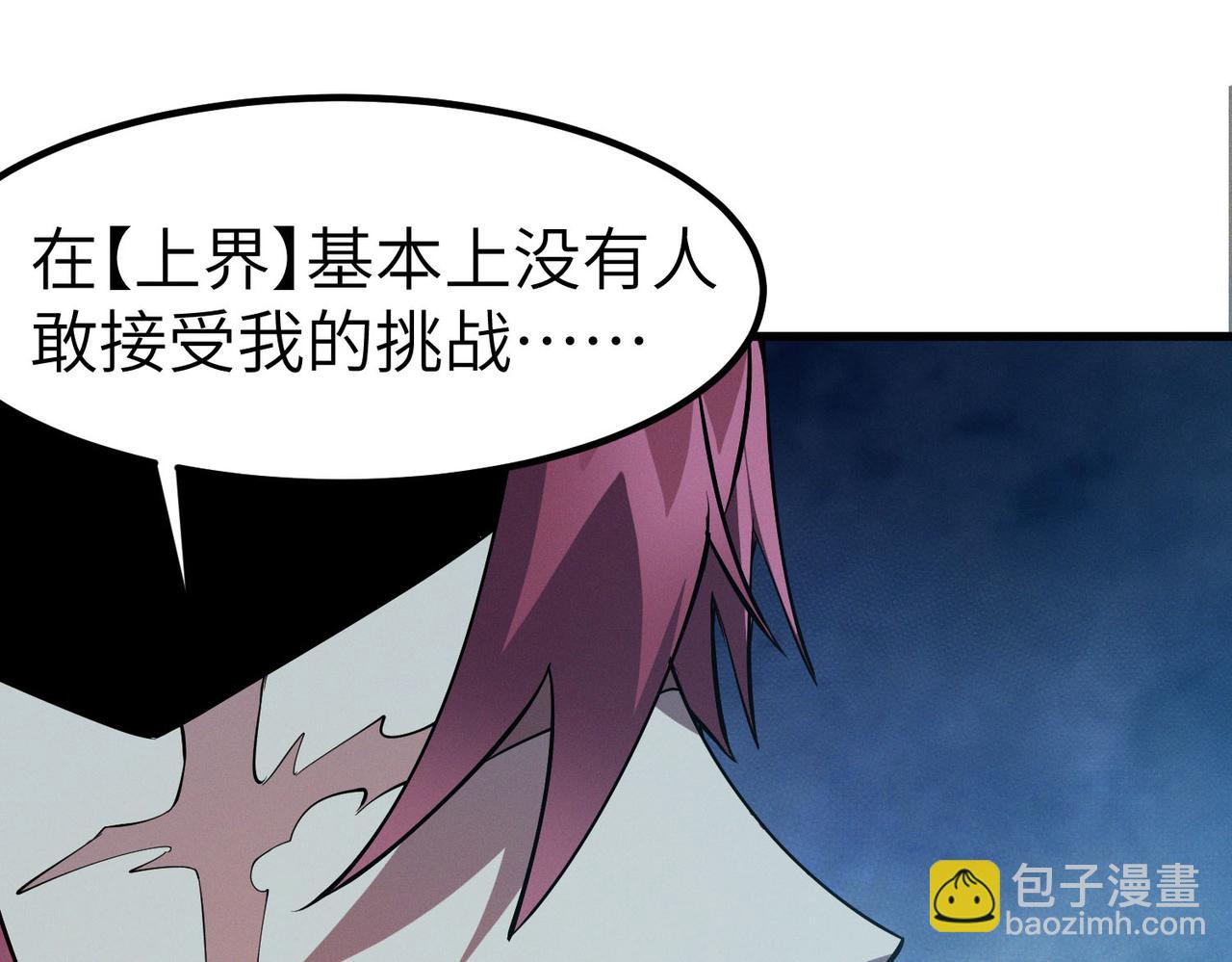 第61话 狂野女强者！138