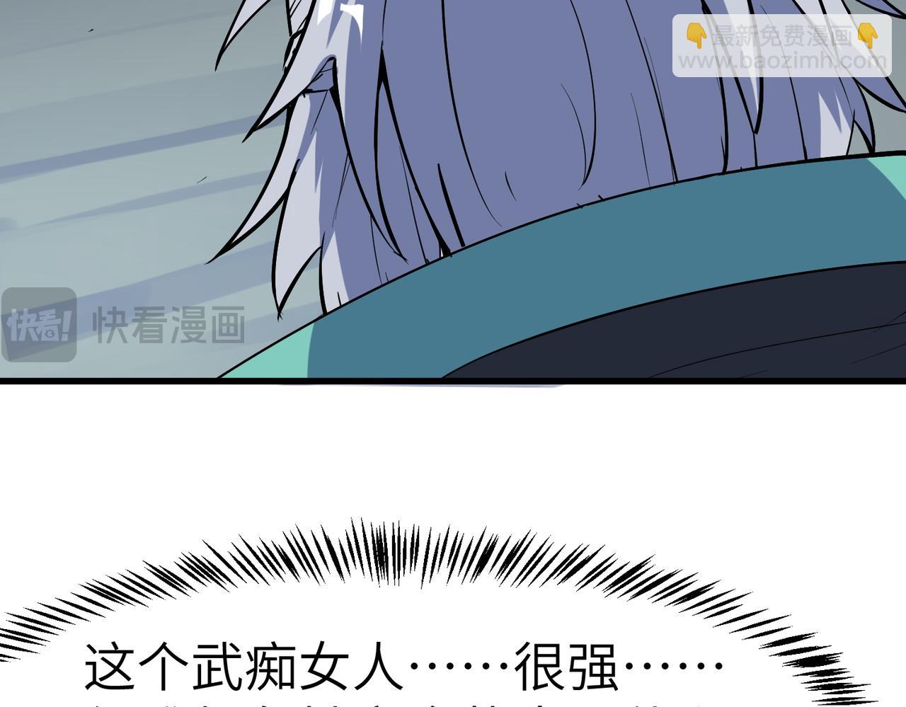 第61话 狂野女强者！144