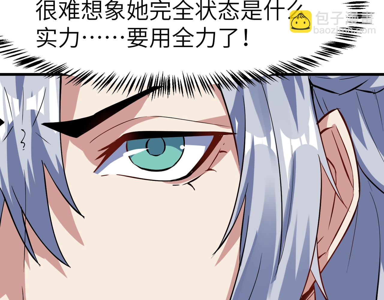 第61话 狂野女强者！145