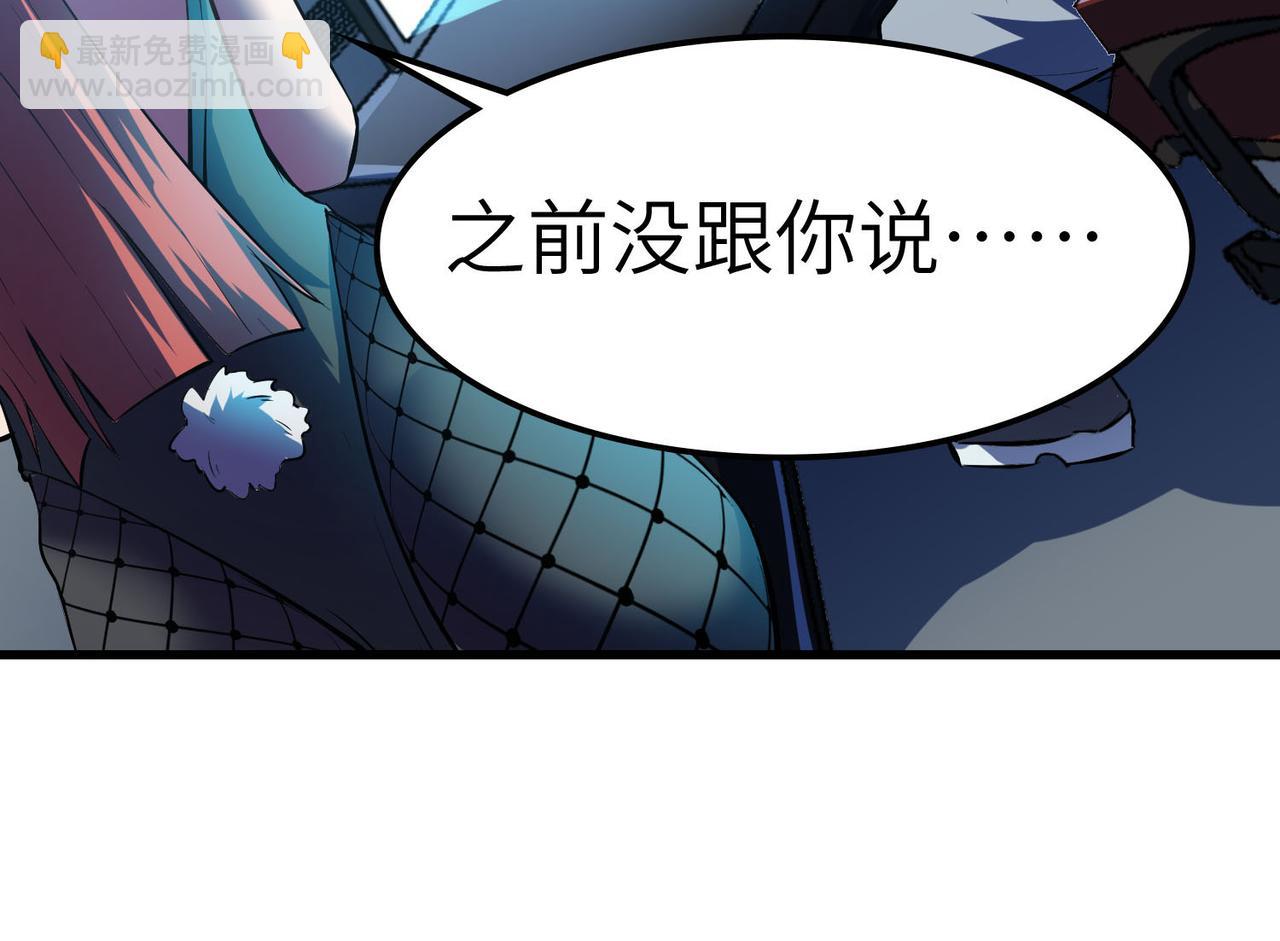 第61话 狂野女强者！15