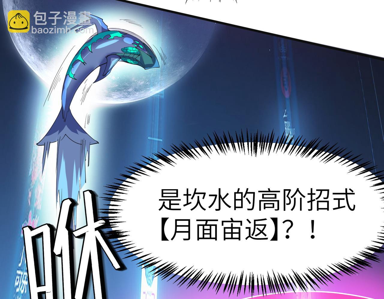 第61话 狂野女强者！165