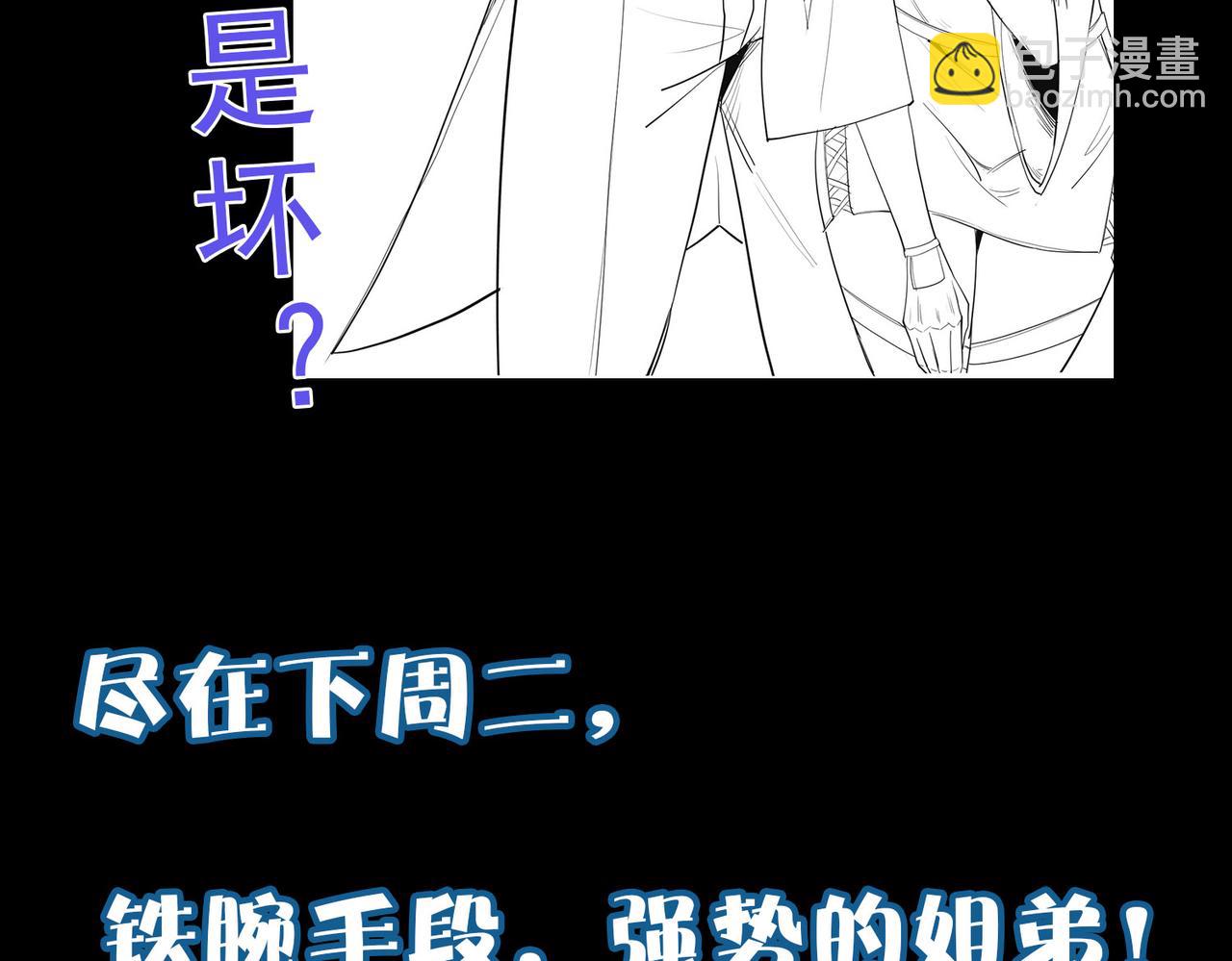 第61话 狂野女强者！175