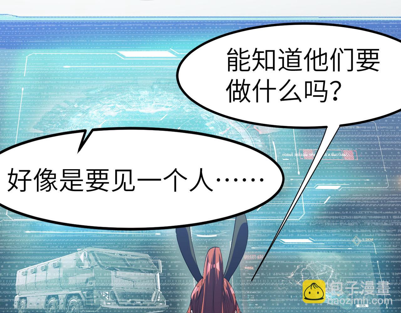 第61话 狂野女强者！21