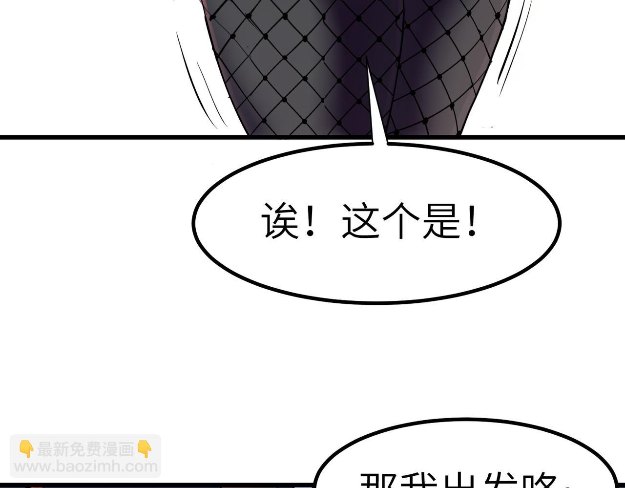第61话 狂野女强者！36