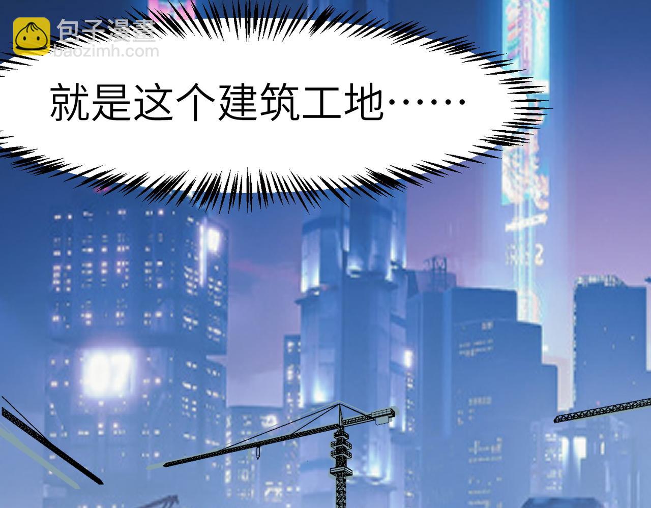 第61话 狂野女强者！41