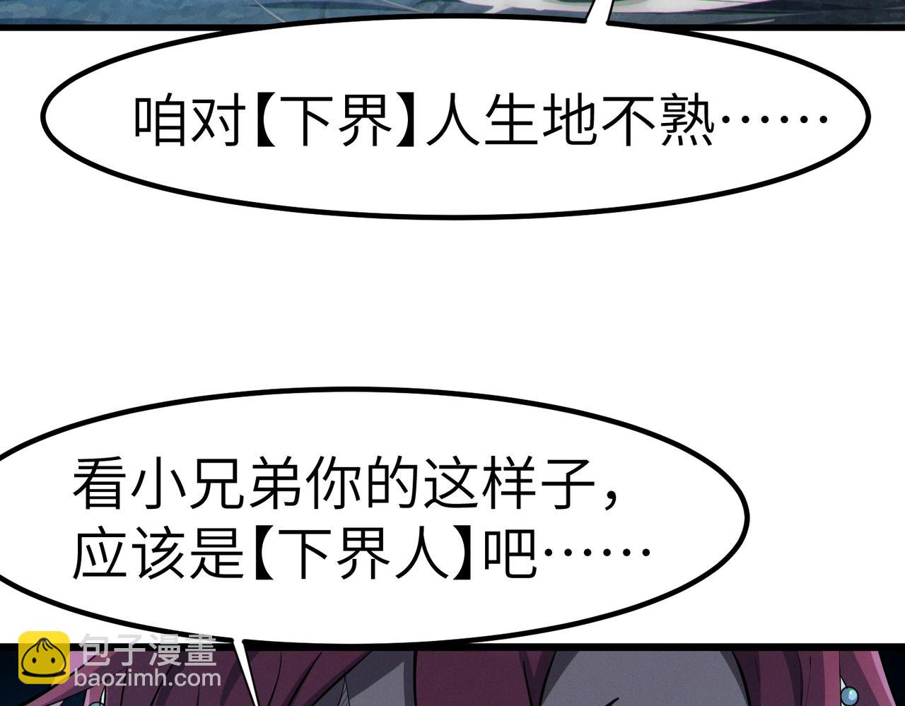 第61话 狂野女强者！62