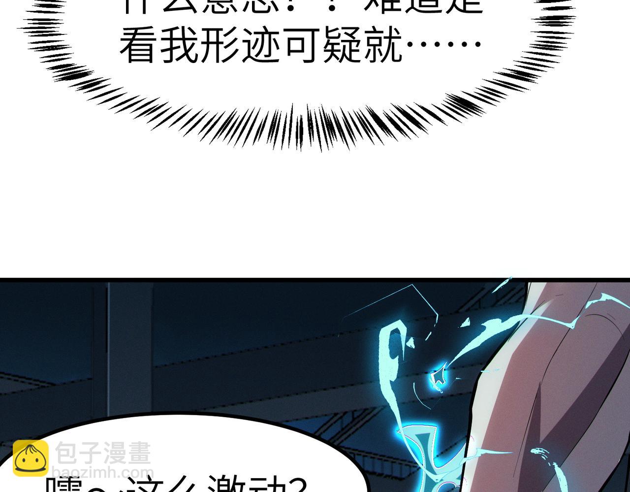 第61话 狂野女强者！66