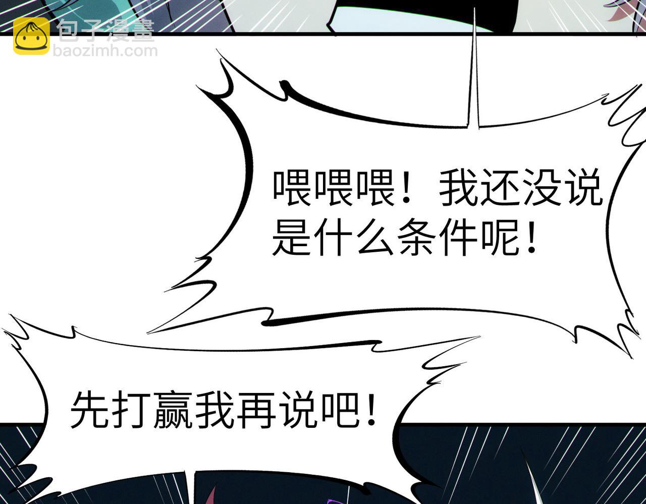 第61话 狂野女强者！84
