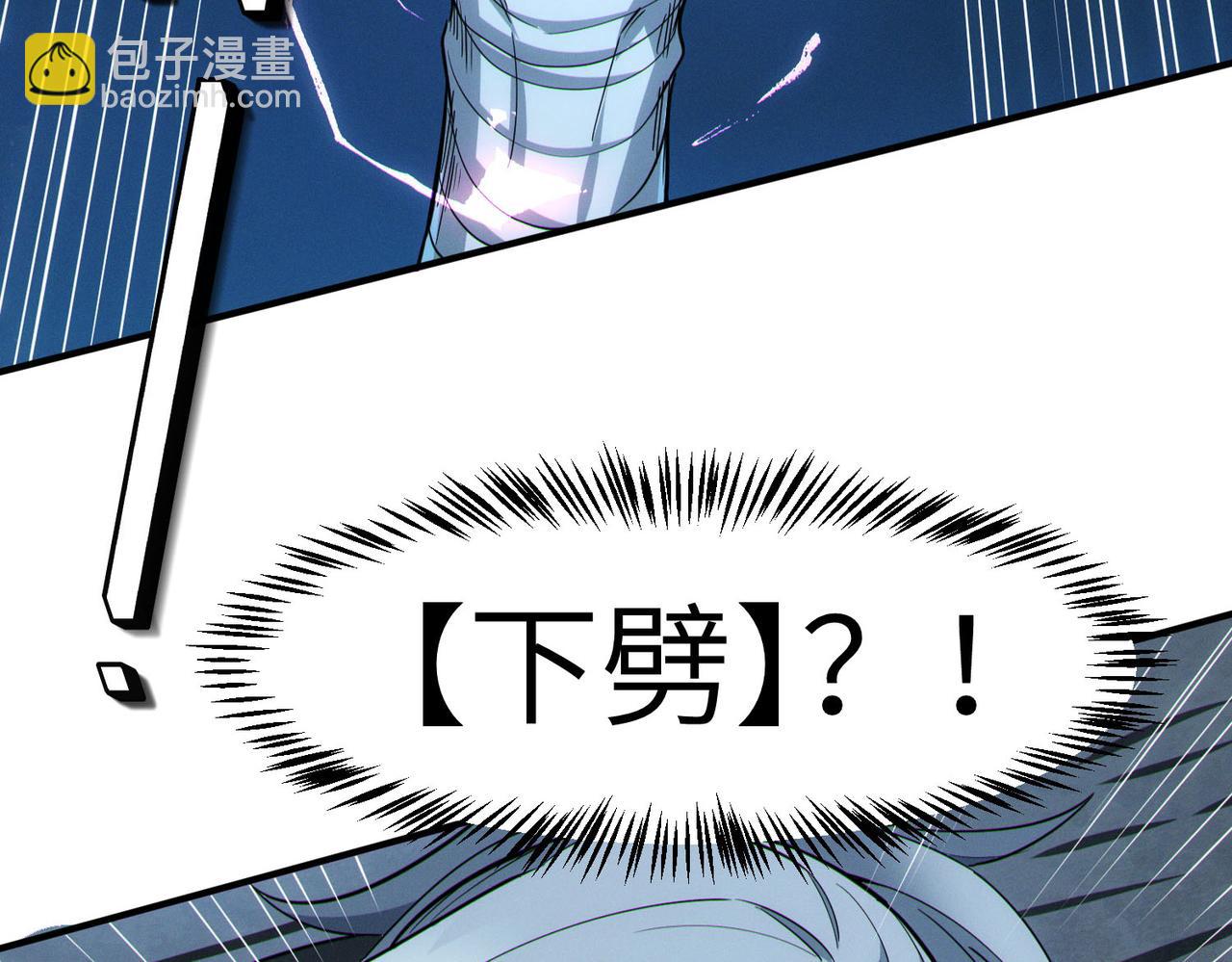 第61话 狂野女强者！88