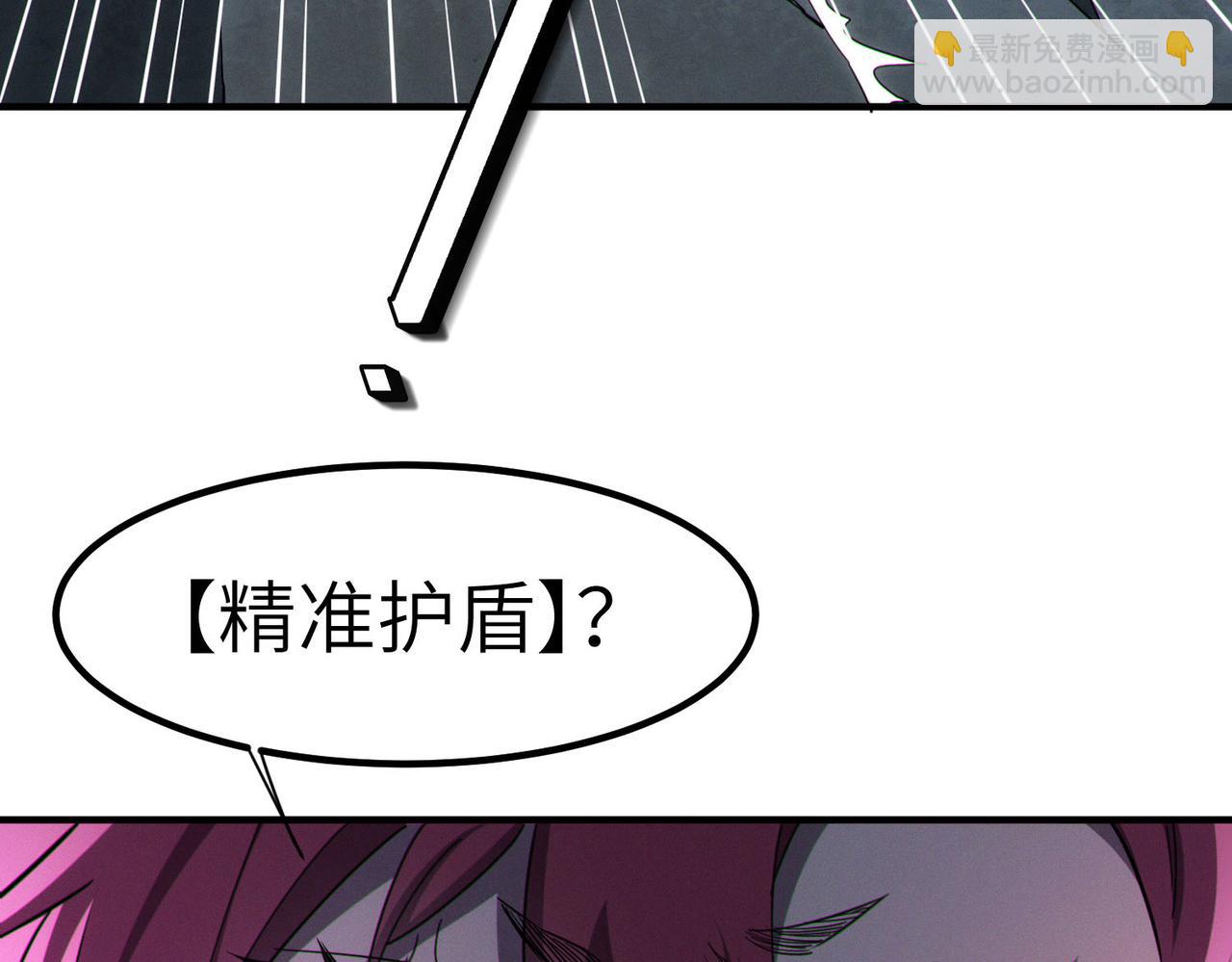 第61话 狂野女强者！94