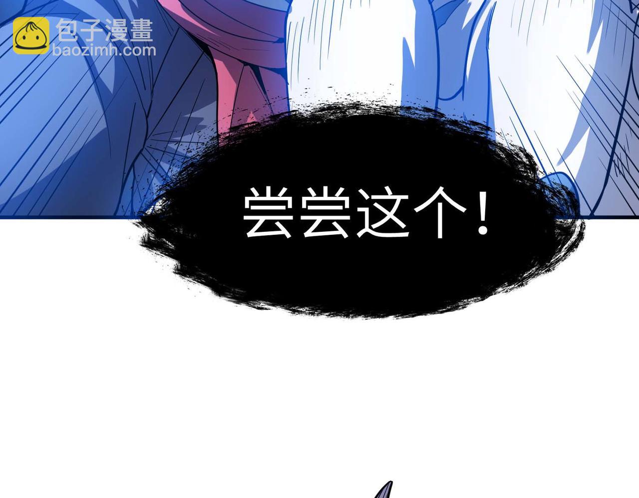 第70话 专治嚣张跋扈！101