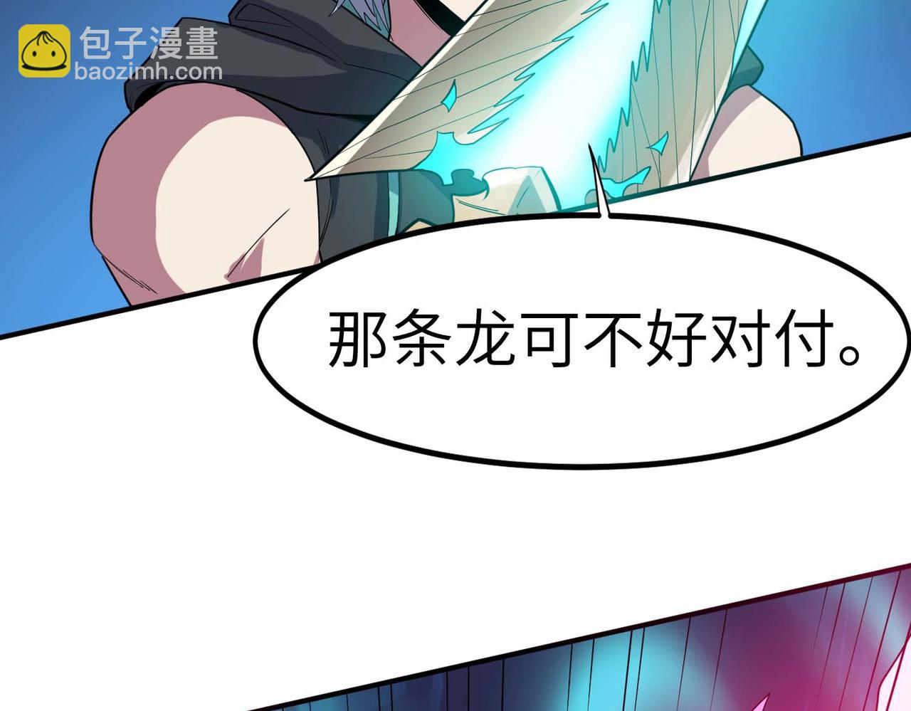 第70话 专治嚣张跋扈！115