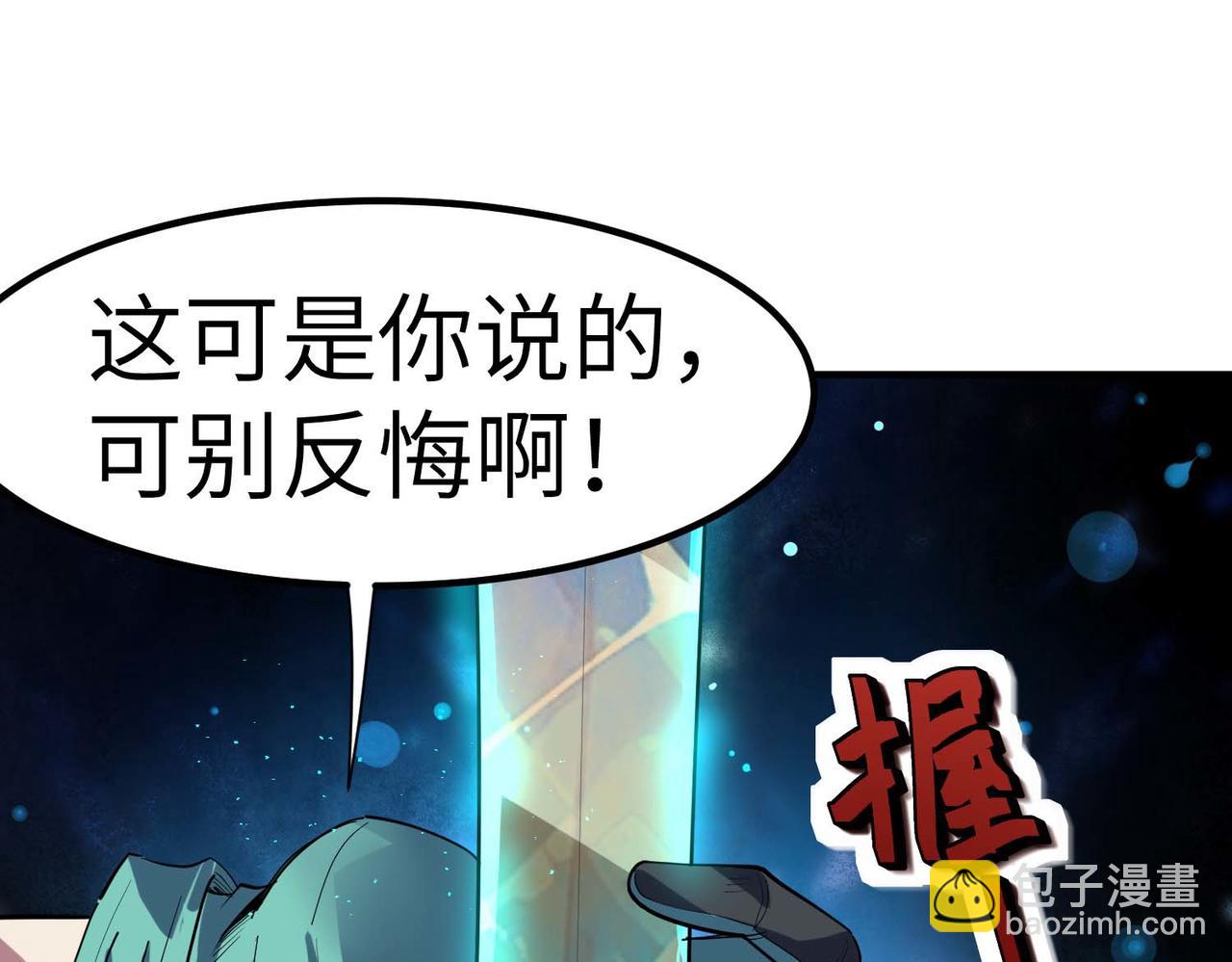 第70话 专治嚣张跋扈！20