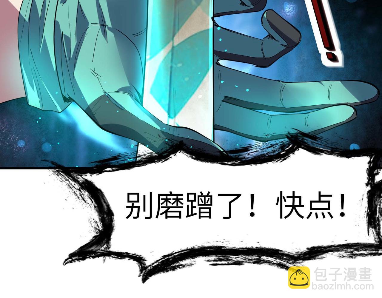 第70话 专治嚣张跋扈！21