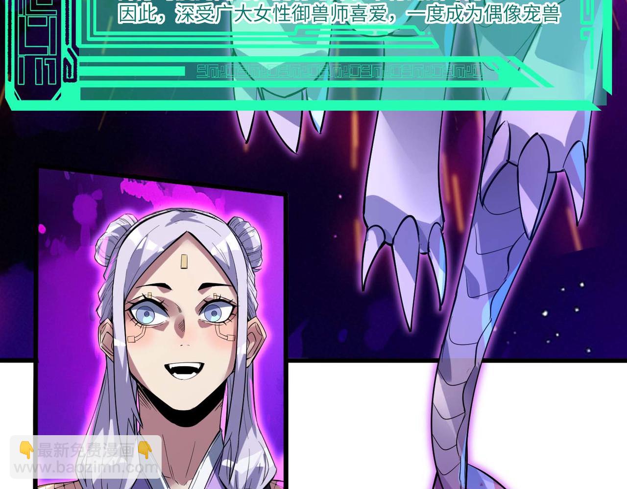 第70话 专治嚣张跋扈！51