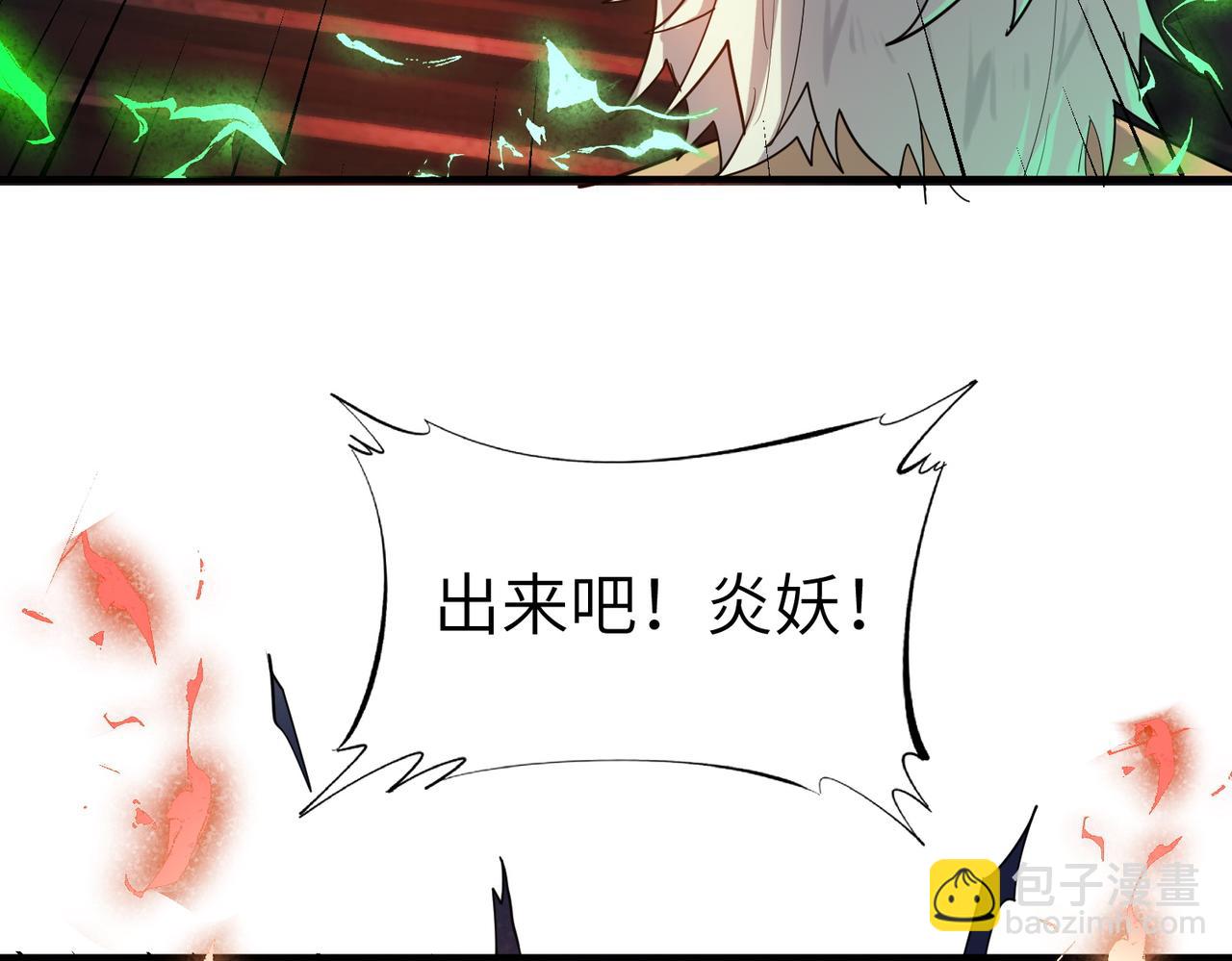 第88话 风灵火灵10