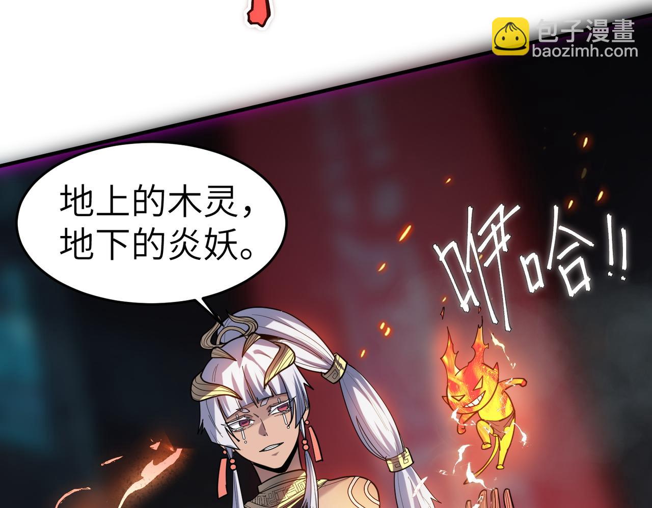 第88话 风灵火灵13